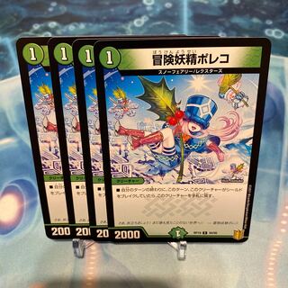 Adventure Fairy Poleco (2)