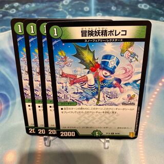 Adventure Fairy Poleco (3)