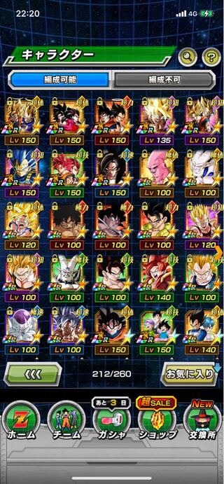 ドッカンバトル