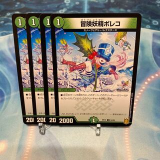 Poleko the Adventure Fairy (4)