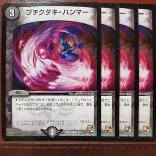 etd662 set discount Buchikudaki Hammer