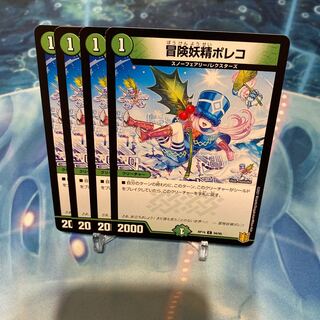 Adventure Fairy Poleco ⑨