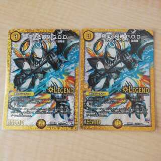 Extreme Invasion G.O.D. Secret Edition