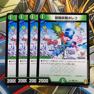 Adventure Fairy Poleco 4 pieces