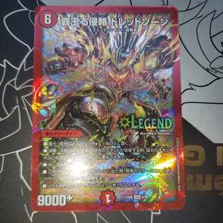 Invasion of the High King Dread Xorn