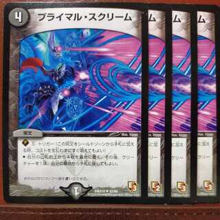 etd669 set discount Primal Scream