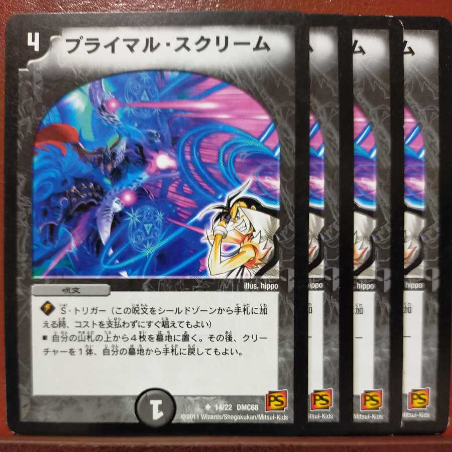 etd670 set discount Primal Scream