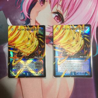 ドンドン吸い込むナウ MC版 2枚