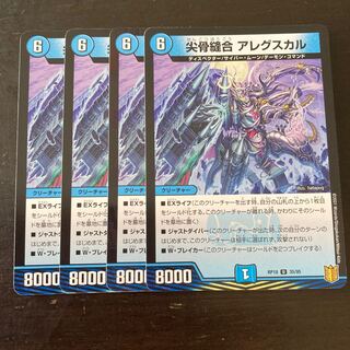 Acetabular Stitch Together Alleged Skull