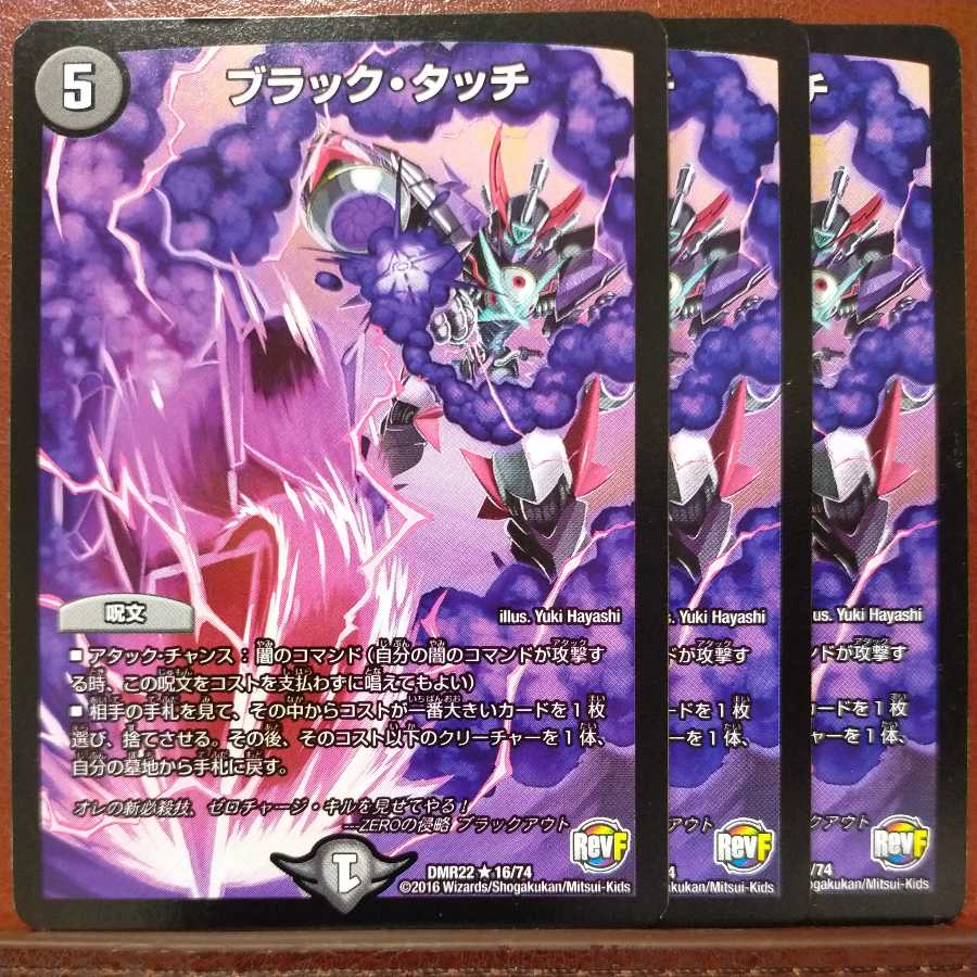 etd673セット割引 ブラック・タッチ