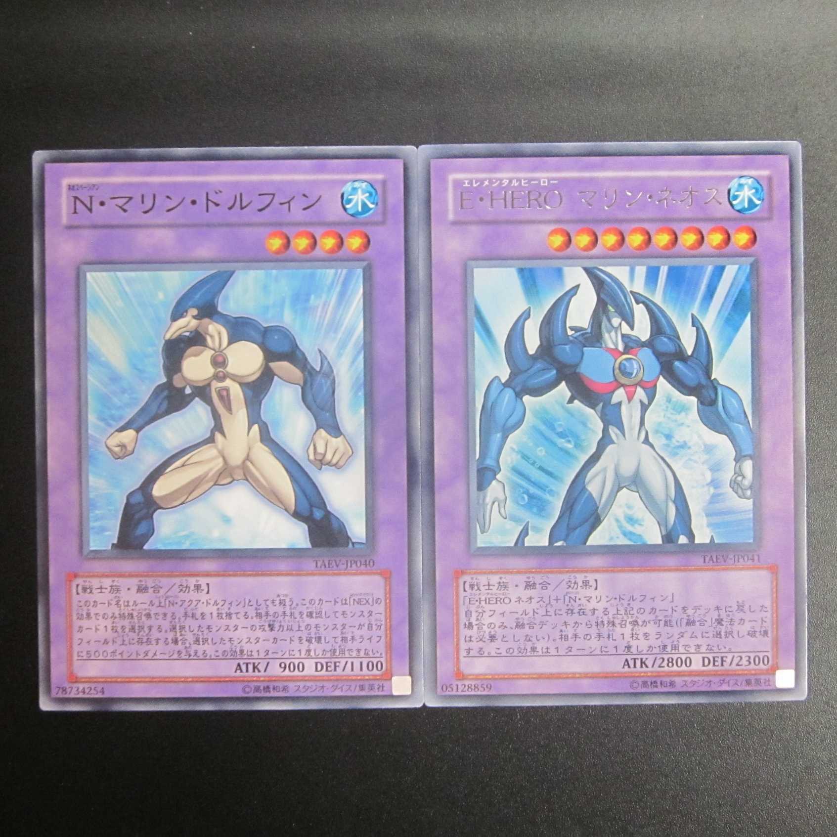 Elemental HERO Marine Neos Neo-Spacian Marine Dolphin Set ④