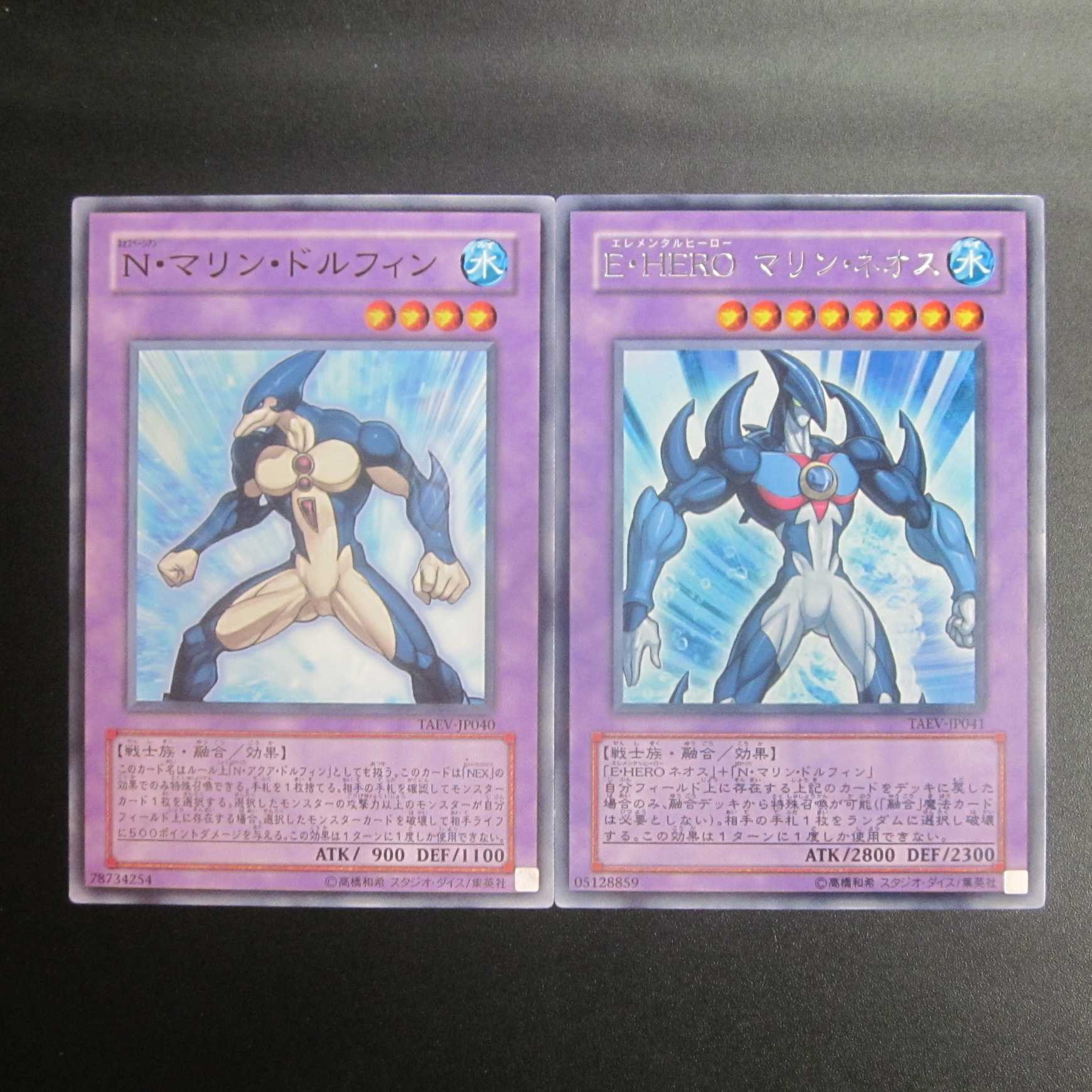 Elemental HERO Marine Neos Neo-Spacian Marine Dolphin set (3)