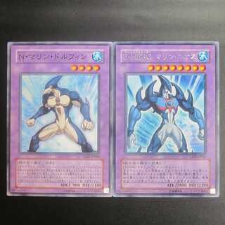 Elemental HERO Marine Neos Neo-Spacian Marine Dolphin set ①.