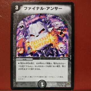 etd682セット割引　ファイナル・アンサー