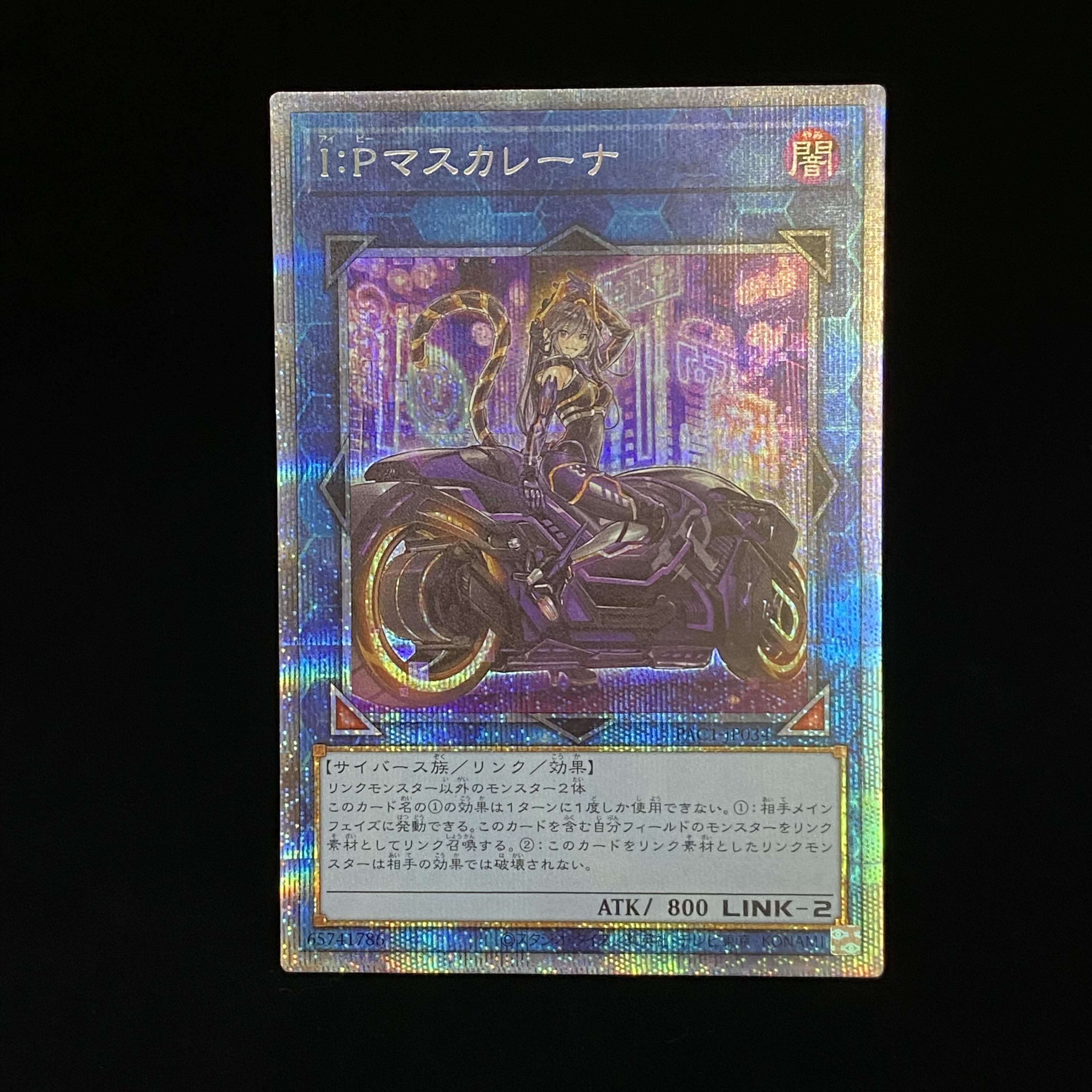 IP Mascarena, different picture, prismatic secret rare.