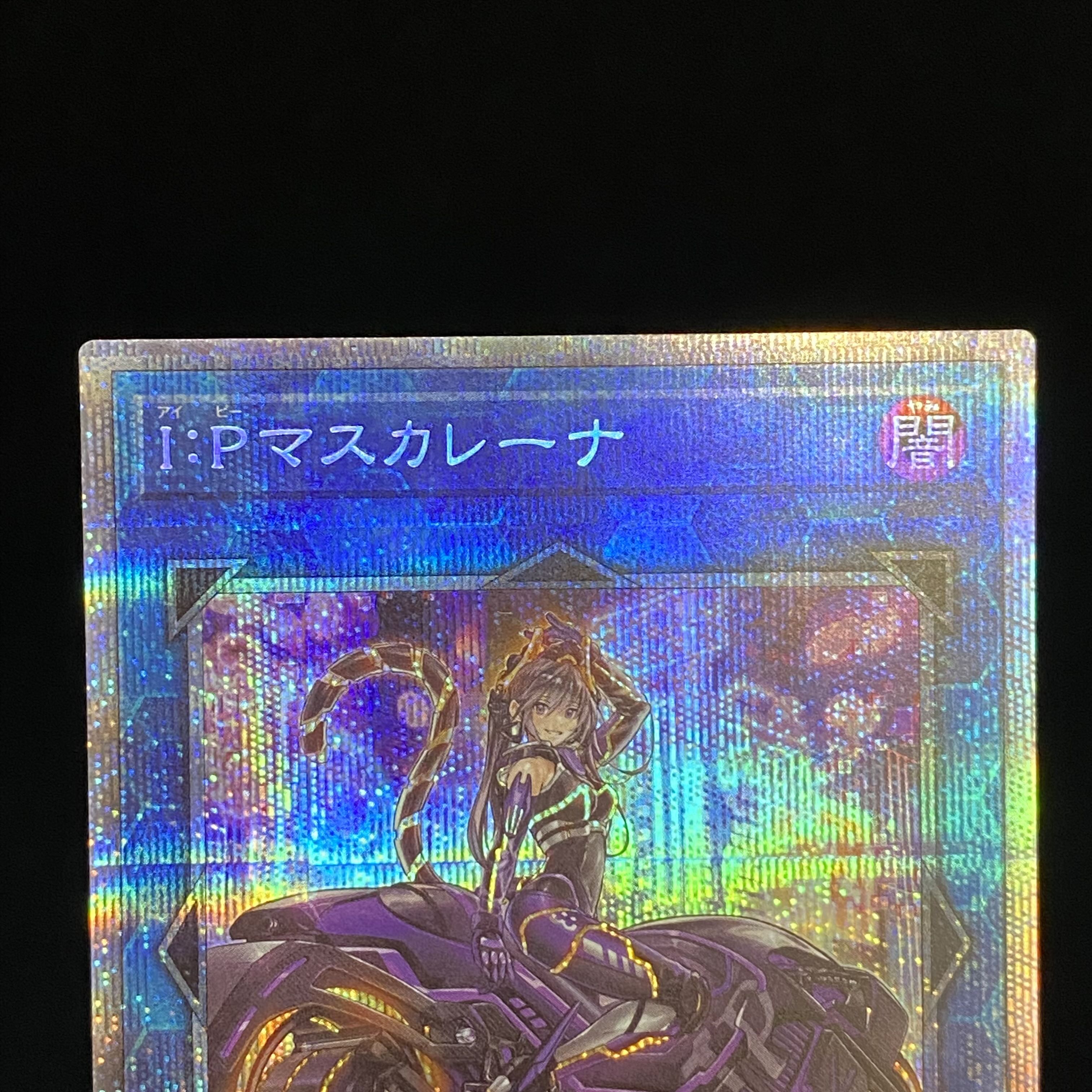 IP Mascarena, different picture, prismatic secret rare.