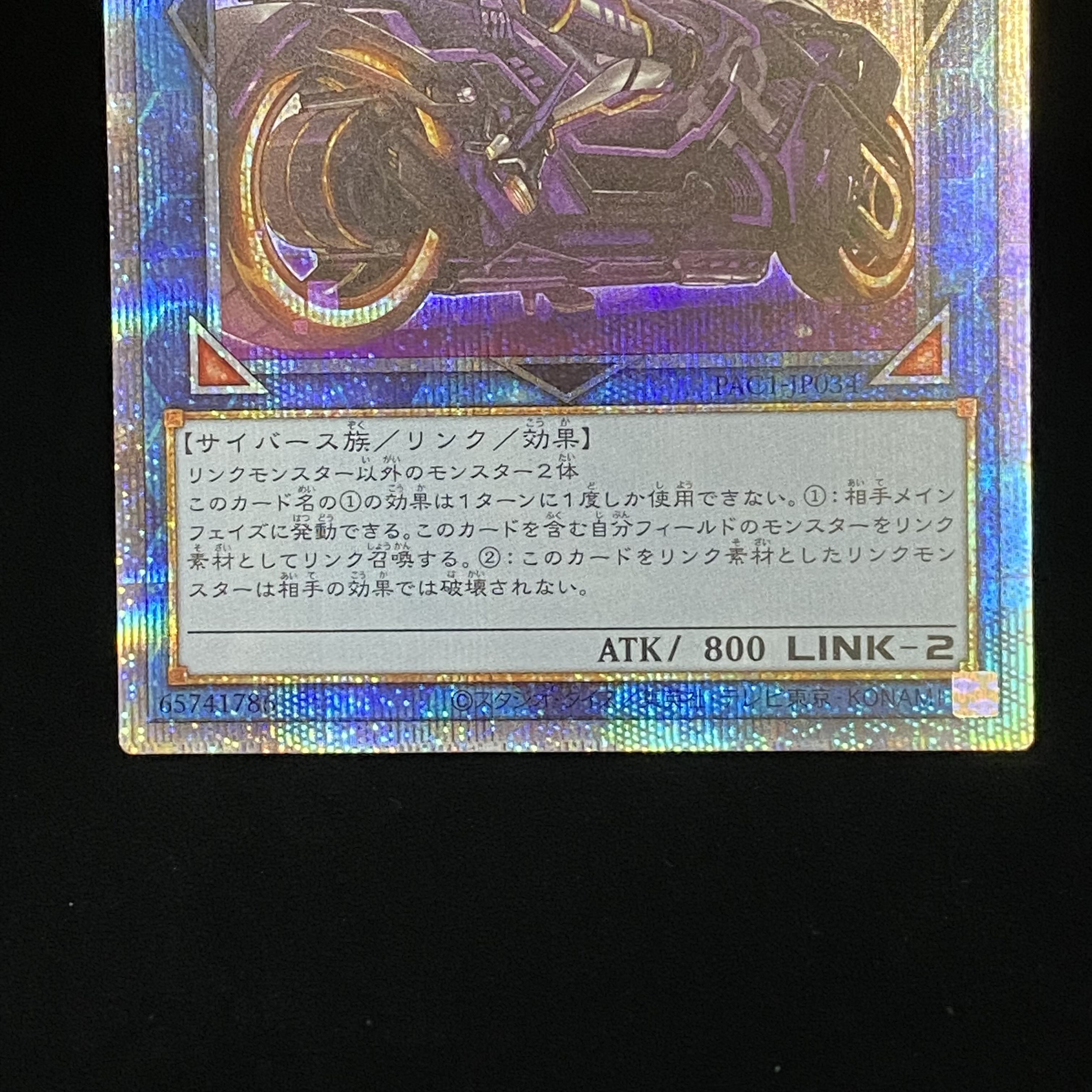 IP Mascarena, different picture, prismatic secret rare.