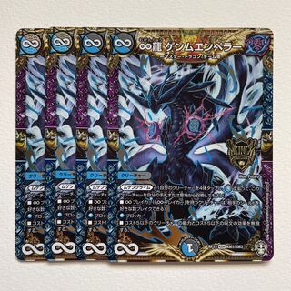 ∞Eternal Dragon Gemm Emperor x 4