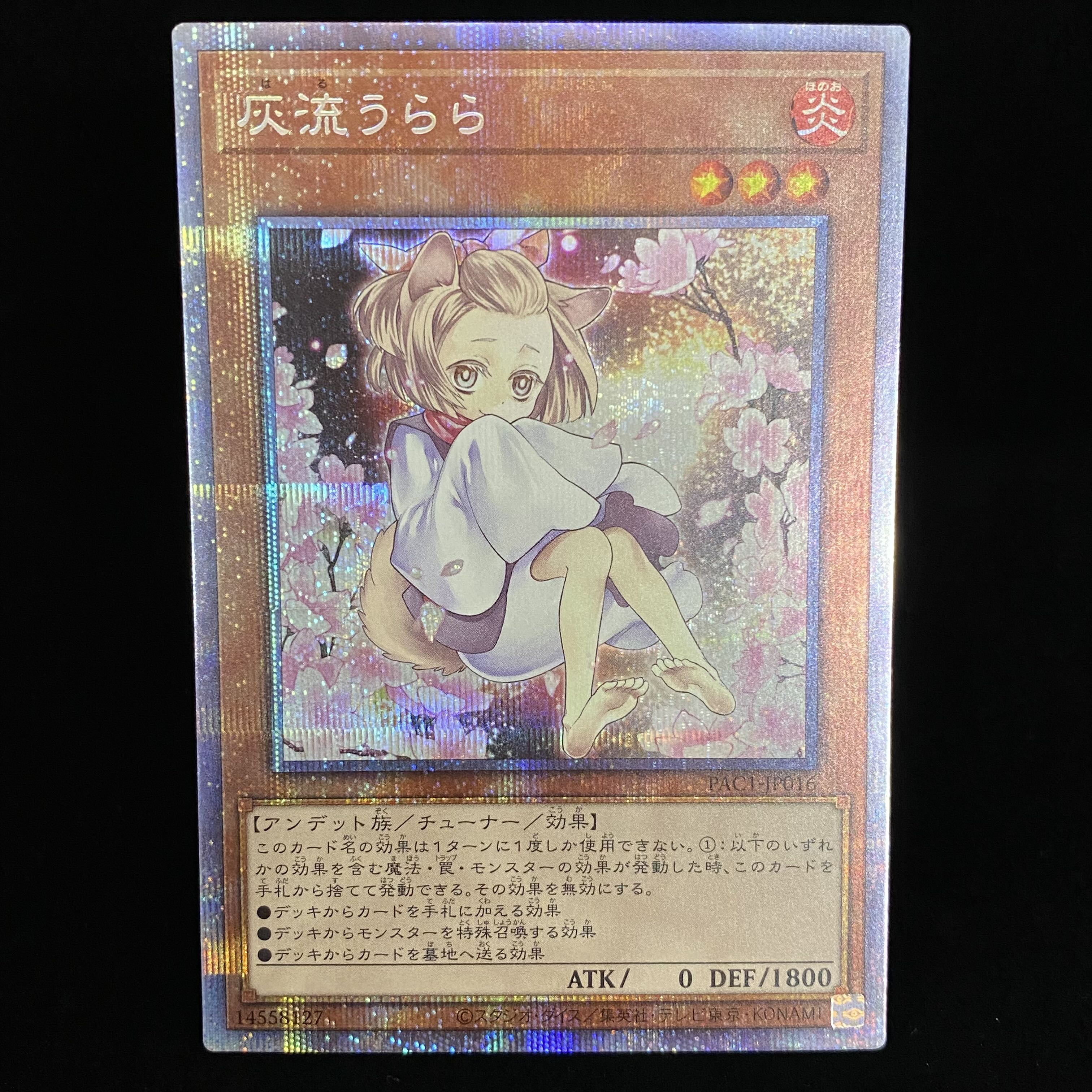 Ash Blossom & Joyous Spring Wrong picture Prismatic Secret Rare PAC1-JP016