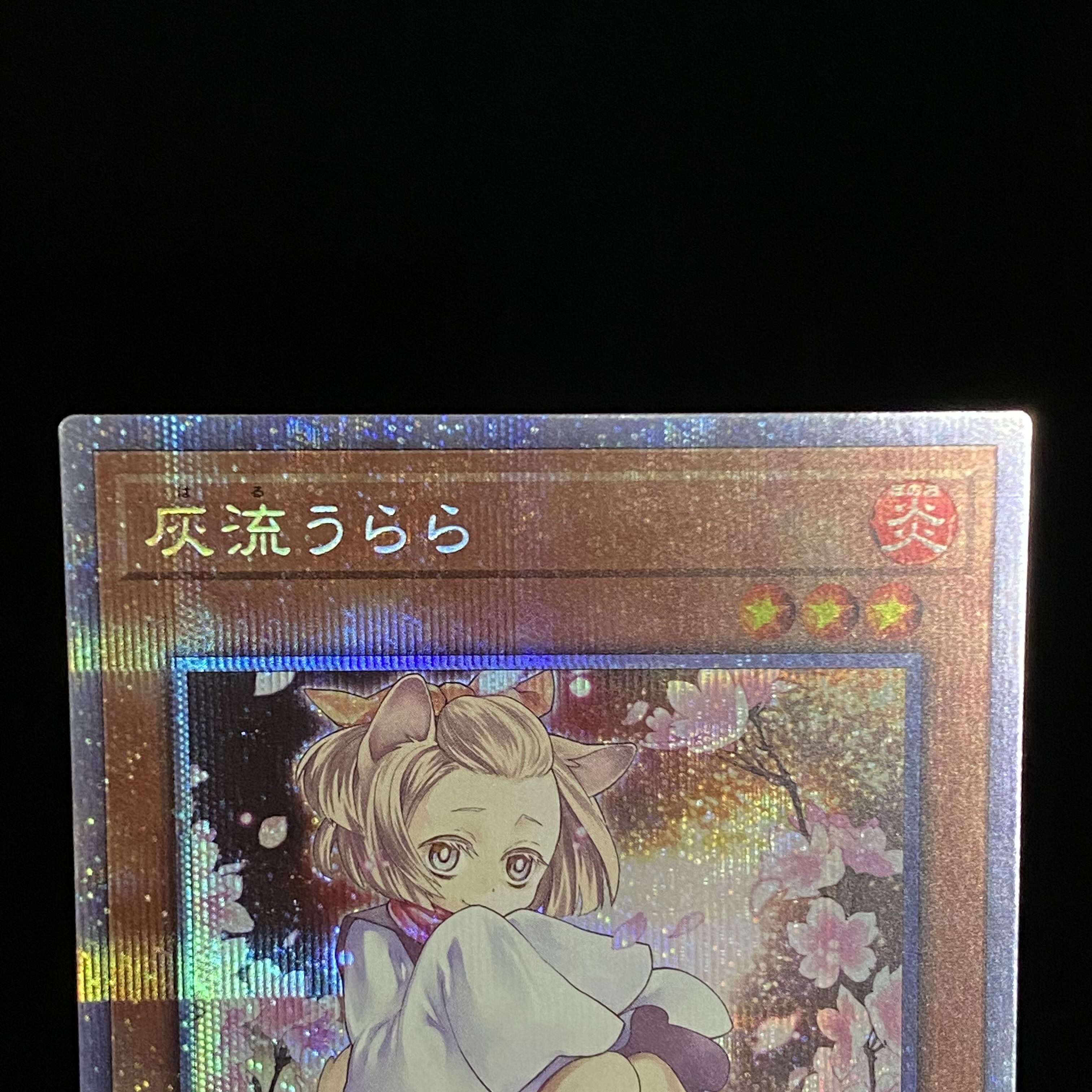 Ash Blossom & Joyous Spring Wrong picture Prismatic Secret Rare PAC1-JP016