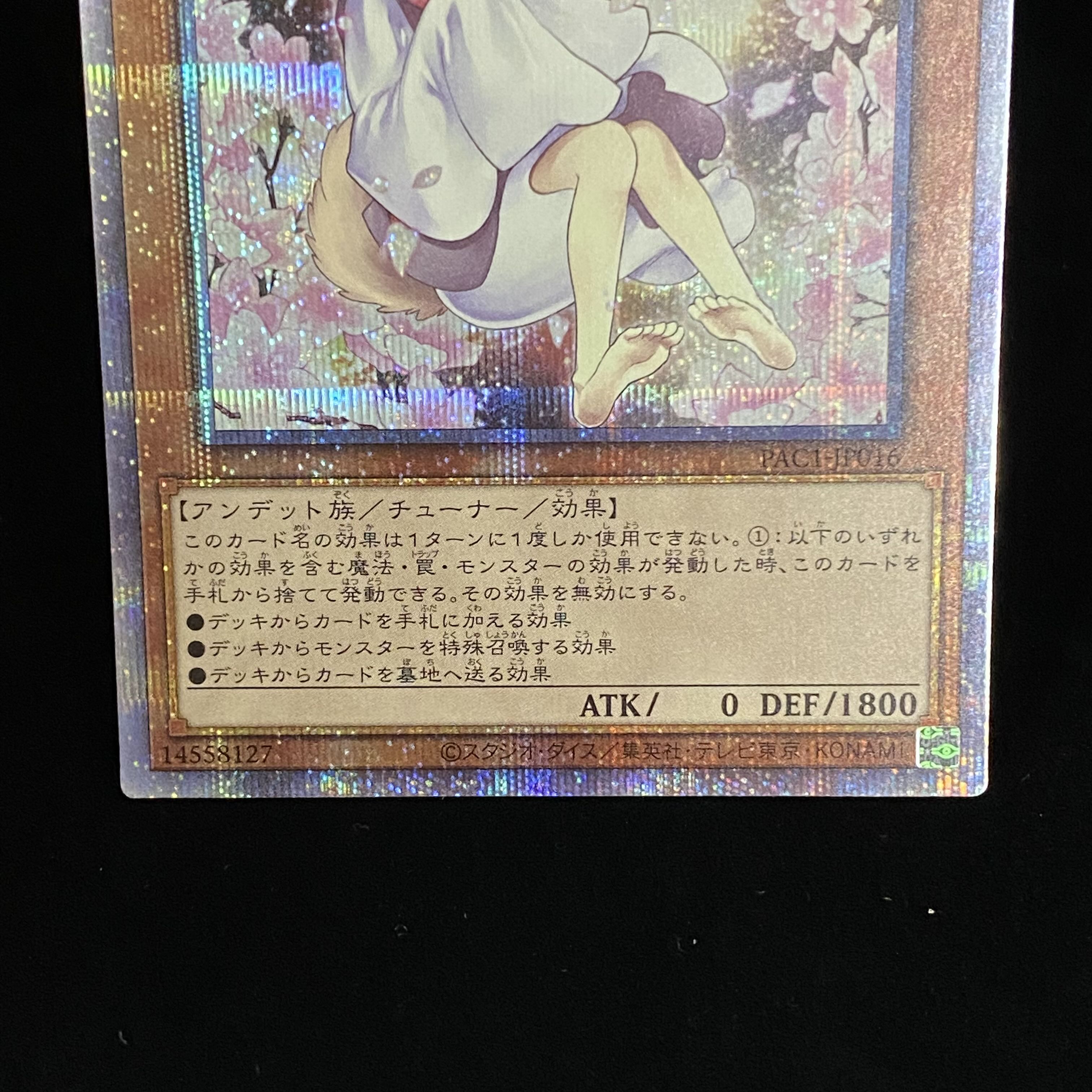 Ash Blossom & Joyous Spring Wrong picture Prismatic Secret Rare PAC1-JP016