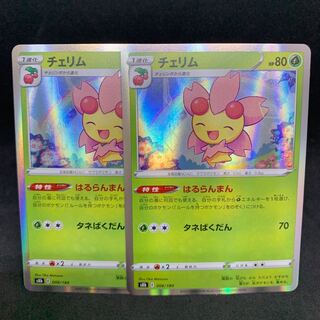 s8b Haruranman Cherrim(R spec) 006/184