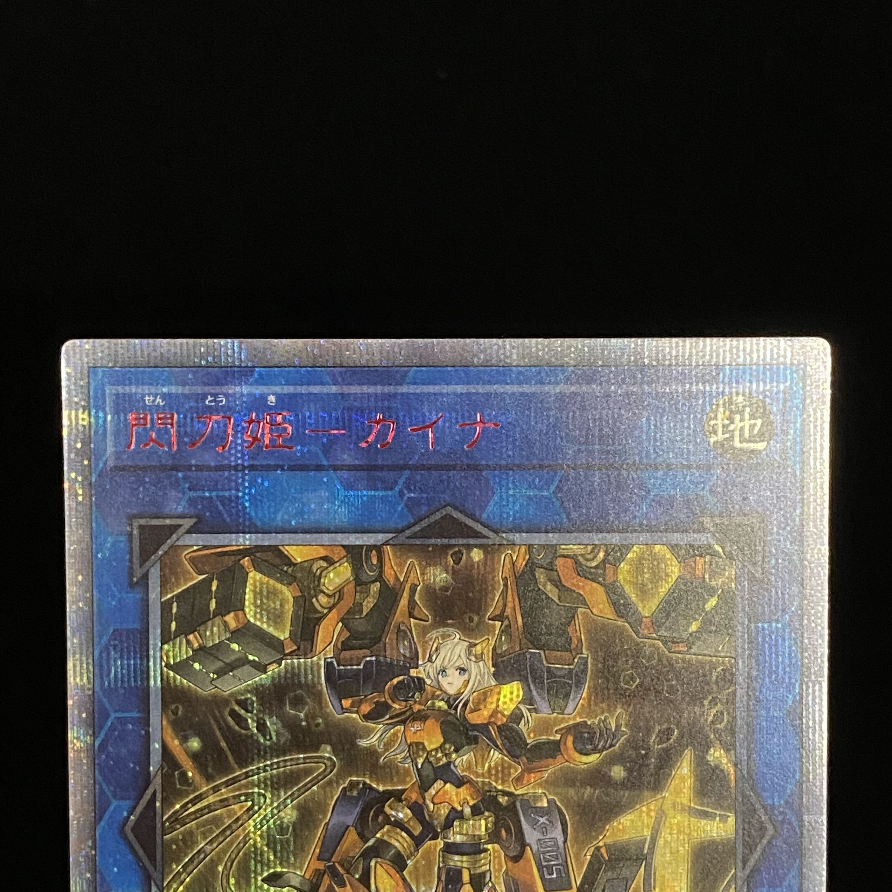 Sentouhime-Kaina 20th Secret Rare SAST-JP055