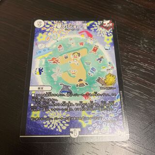 夢のジョー星　プロモ  1枚