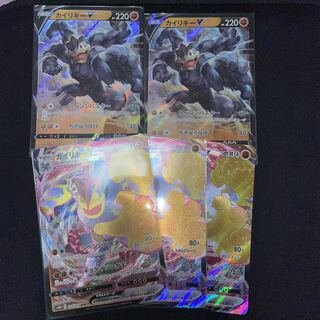 カイリキーVMAX RRR V RR