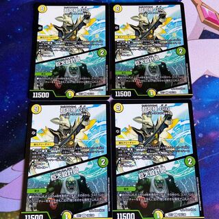 超七極 Gio｜巨大設計図 4枚