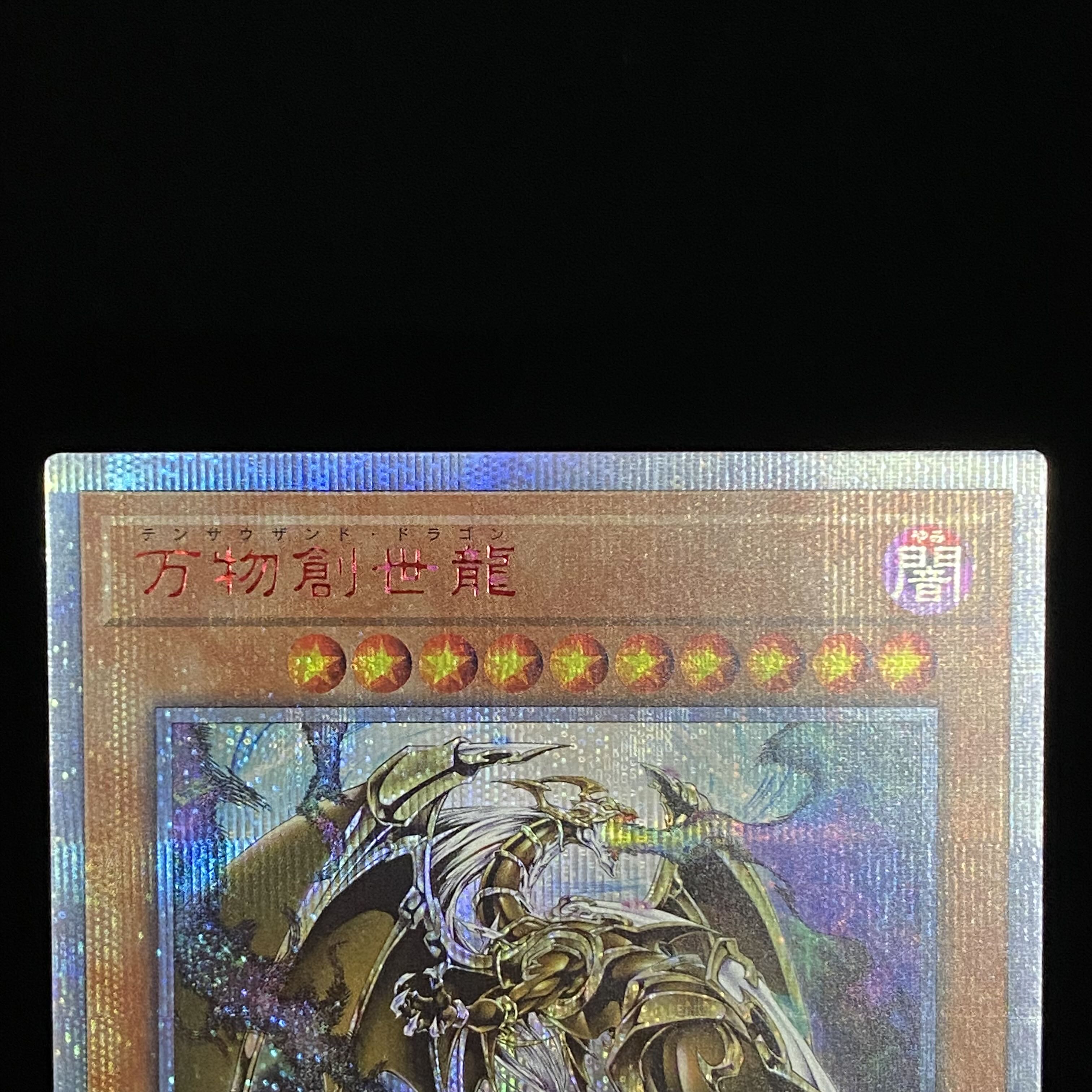 Ten Thousand Dragon 10,000 secret rare JGAS-JP000