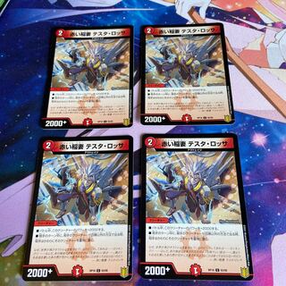 Lowest Price Red Lightning Bolt Testa Rossa 4pcs