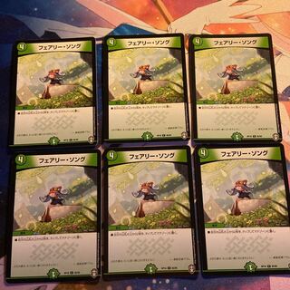 大特価 フェアリー・ソング 6枚