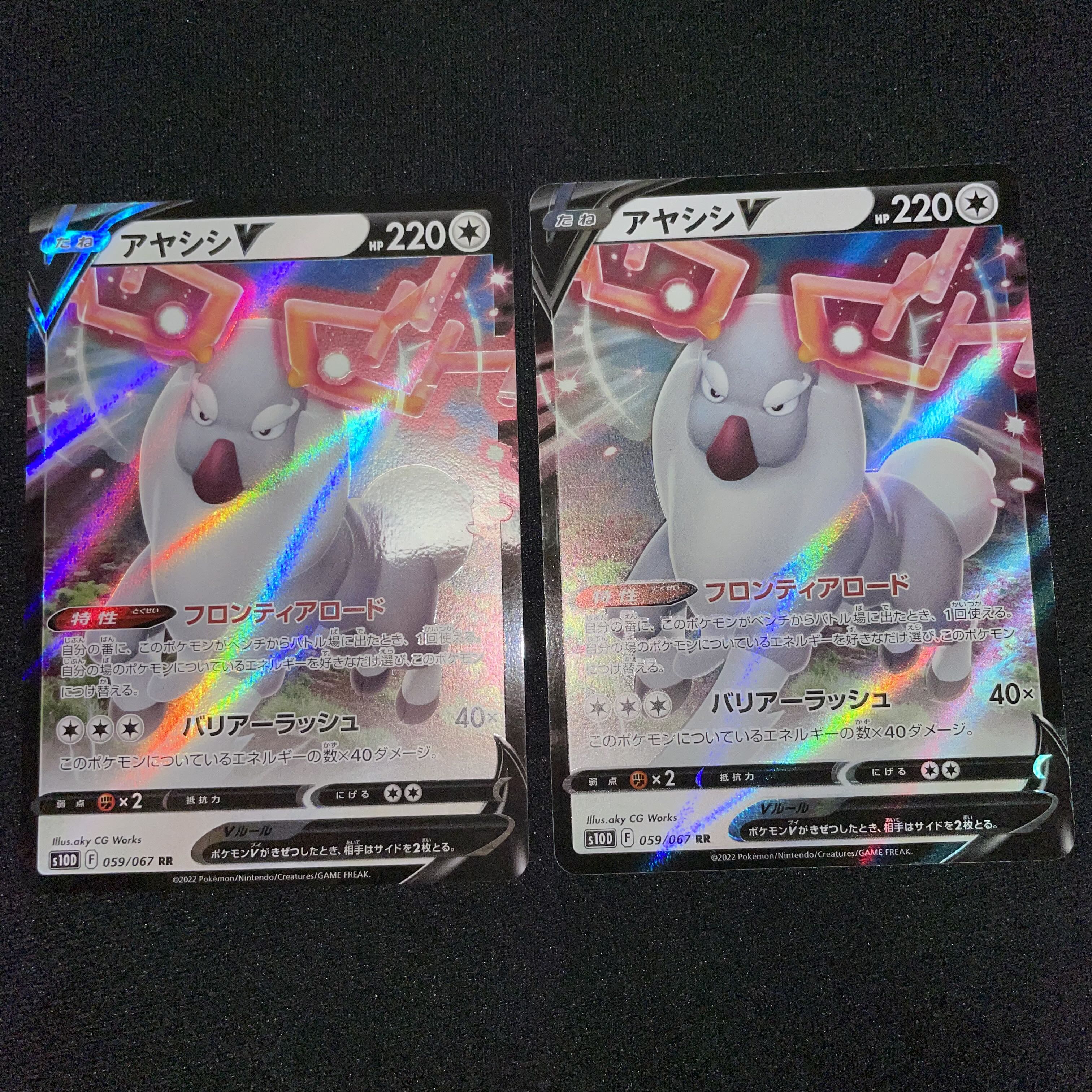 Ayashish V RR 2 copies