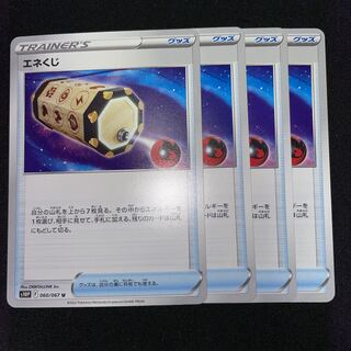 Energy Loto 4 sheets