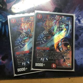 シンガイギンガ