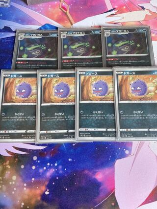 Galal Weezing R Koffing Set