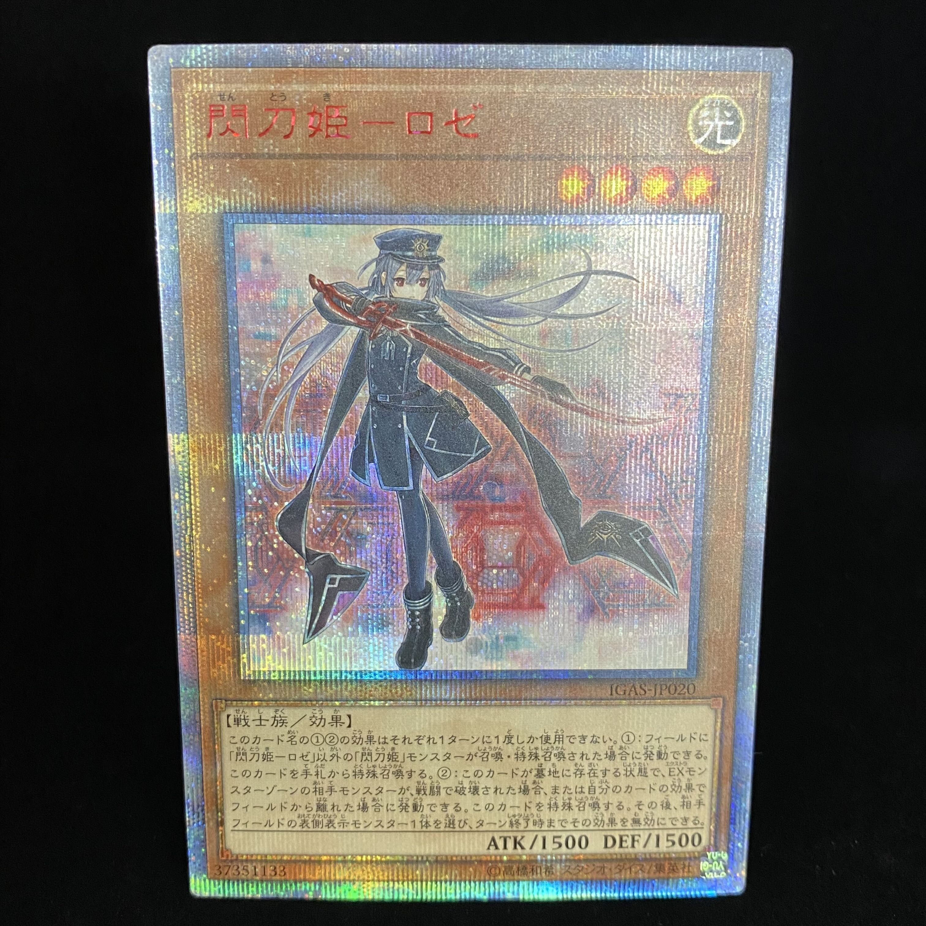 Sentouhime-Rose 20th Secret Rare IGAS-JP020