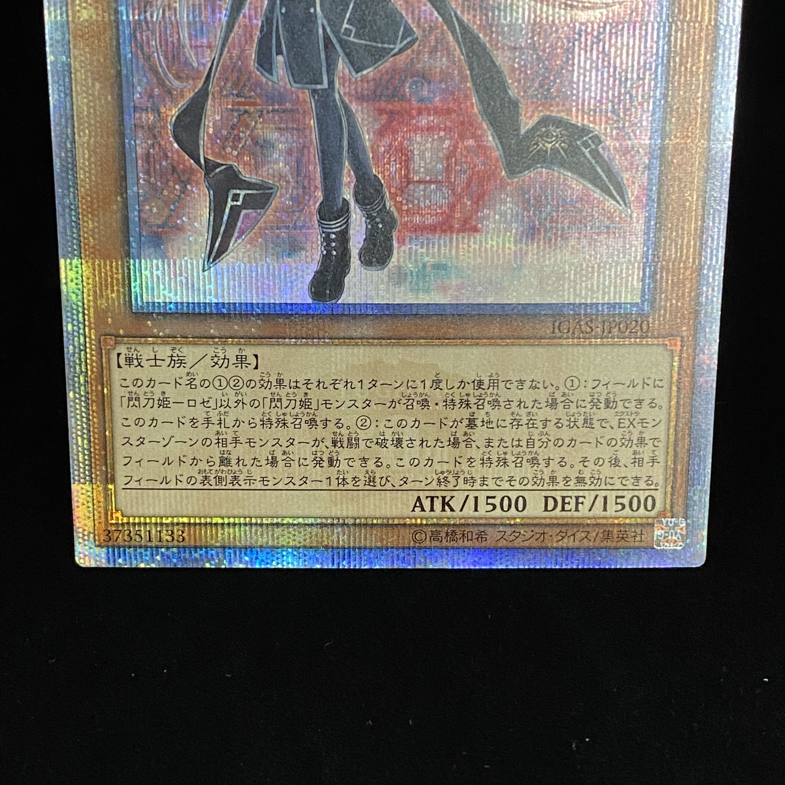 Sentouhime-Rose 20th Secret Rare IGAS-JP020