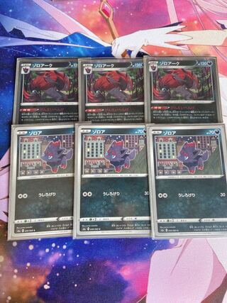 Zoroark Zorua Set