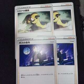 Cynthia's Highness U Boss's Command U