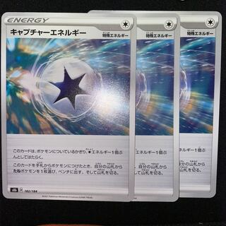 CaptureEnergy U 3 copies