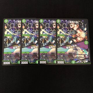 lotus root mallet｜Bancho Dai-goji 4pcs.