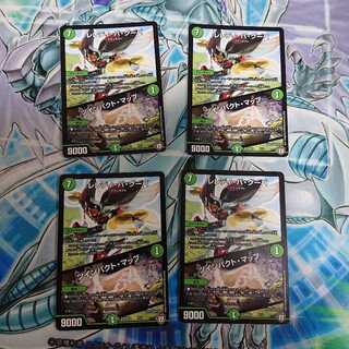 レレディ・バ・グーバ/ツインパクト・マップ 4枚セット