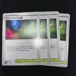 Forest U of Luminous Rosa's 4 pieces