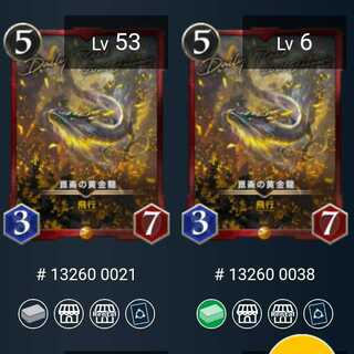 ドラゴン4枚セット(ゴールド)