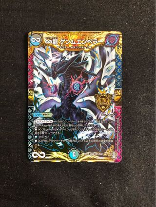 ∞Eternal Dragon Genmu Emperor