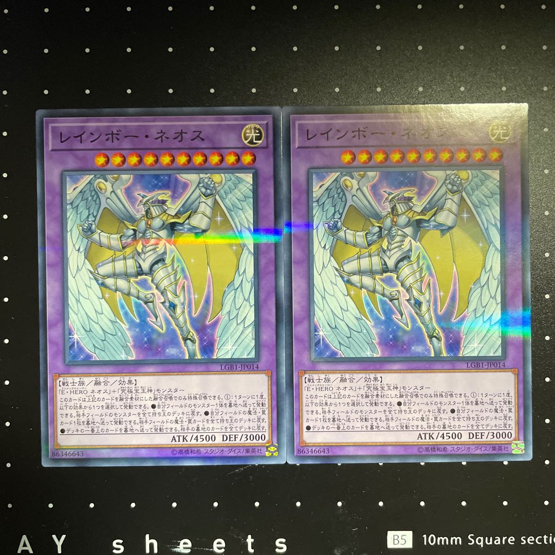 Rainbow Neos Parallel Normal