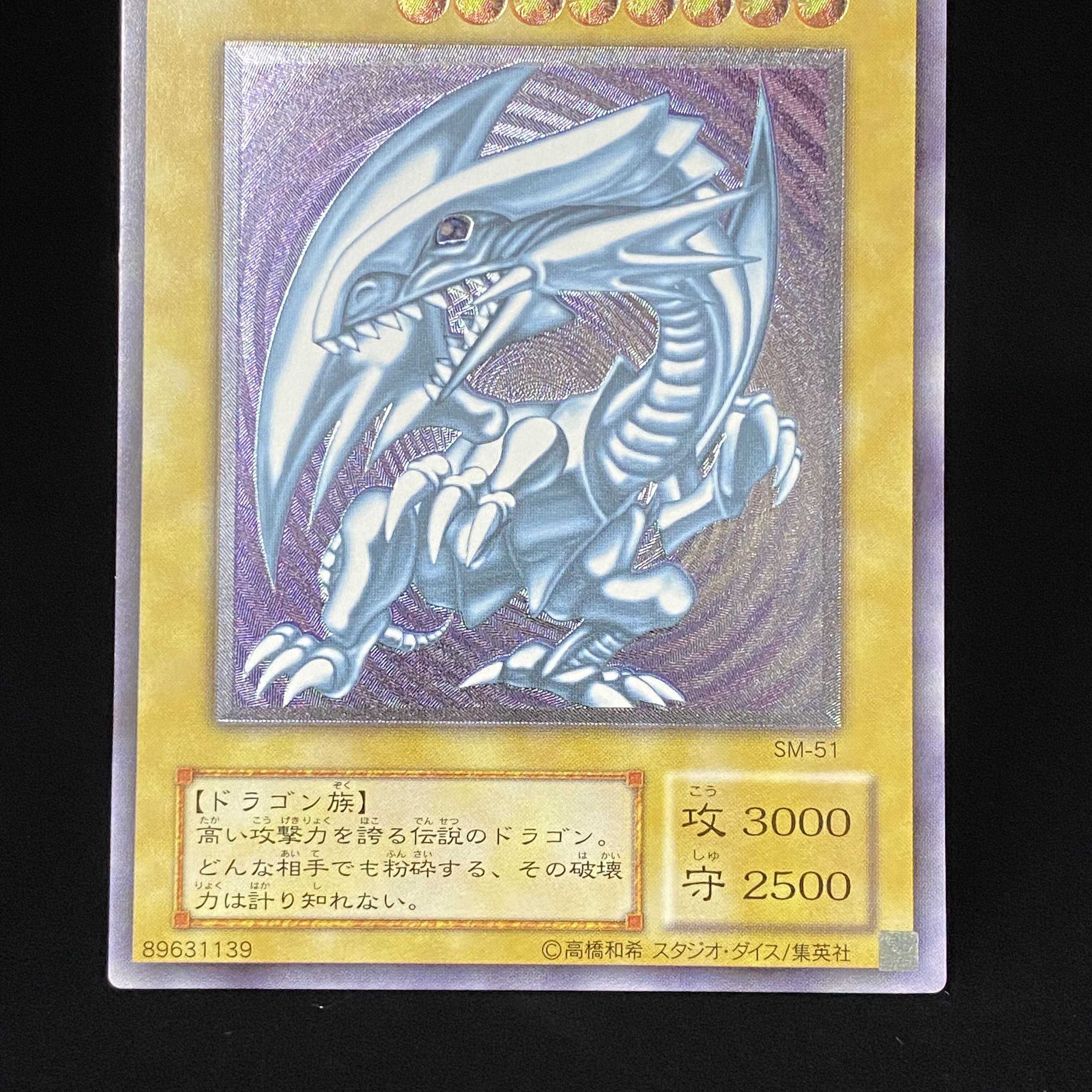 Blue-Eyes White Dragon Relief Ultimate Rare
