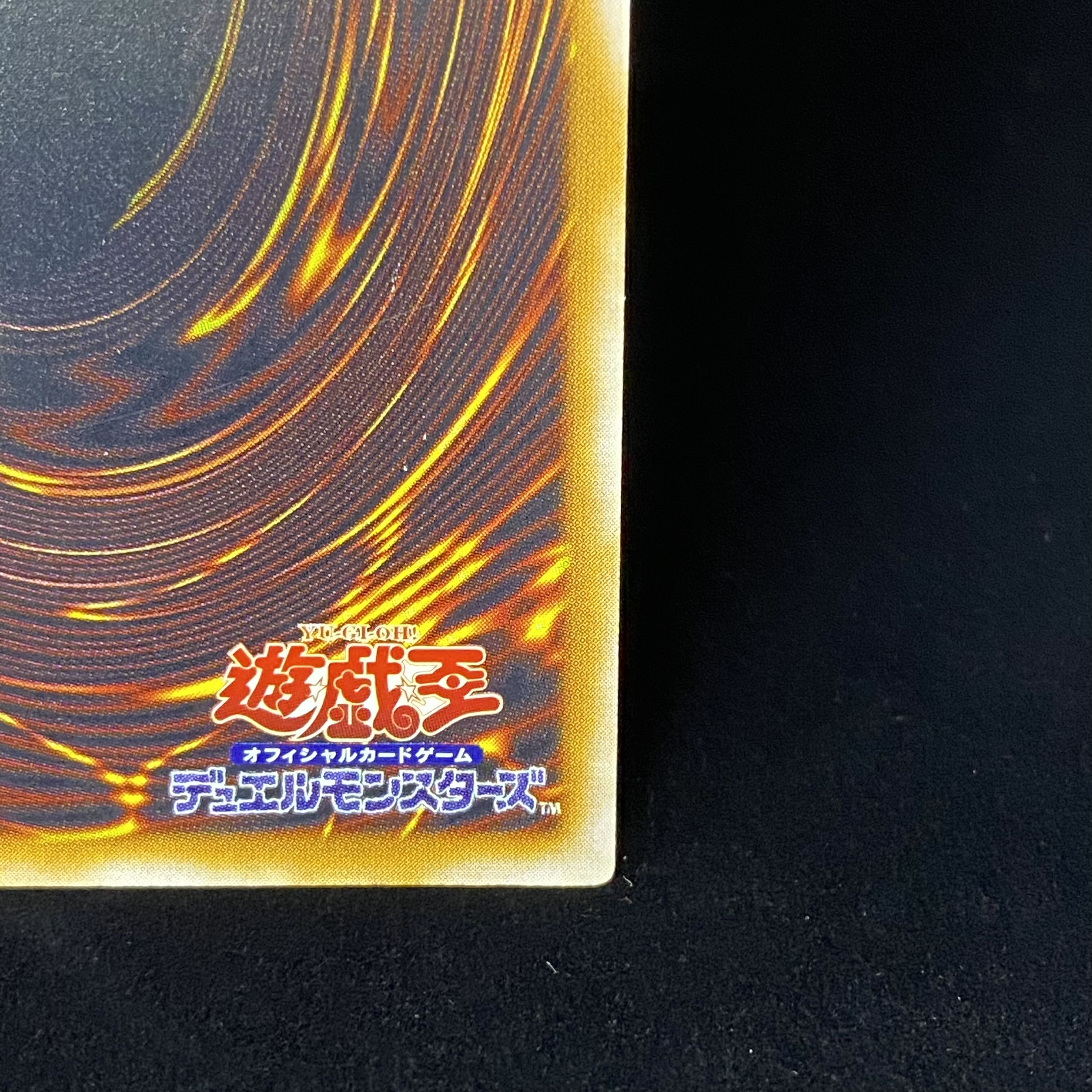 Blue-Eyes White Dragon Relief Ultimate Rare